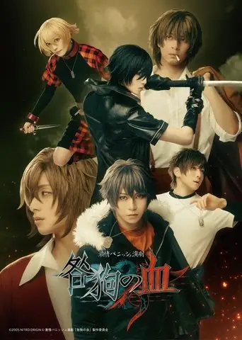 Togainu no Chi (2025)