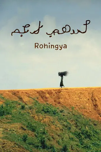 Rohingya (2022)