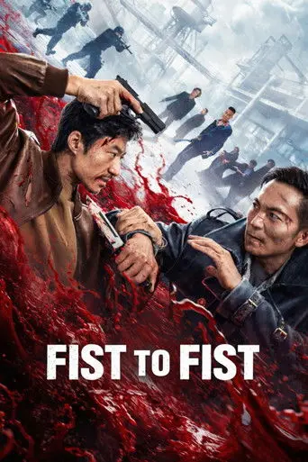 Fist to Fist (2026)