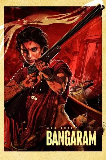 Maa Inti Bangaram (2026)