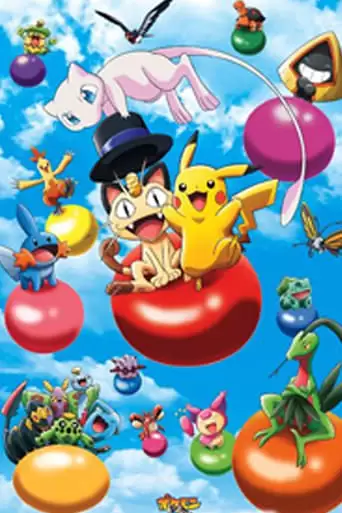 Pokemon 3D Adventure: Myu O Sagase! (2005)
