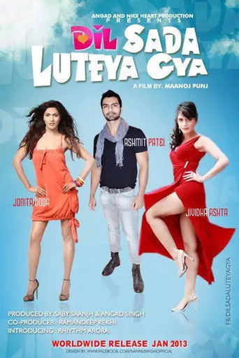 Dil Sada Luteya Gaya (2013)