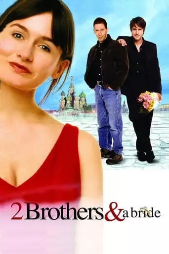A Foreign Affair (2003)