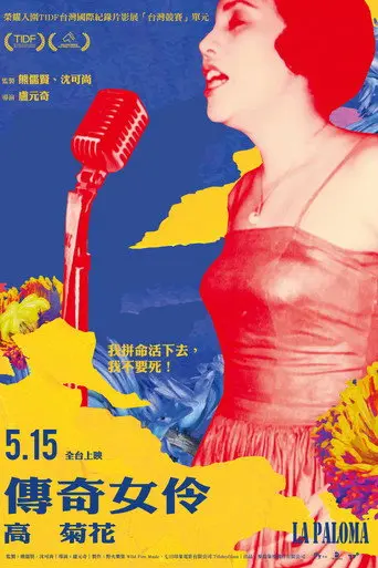 LA PALOMA (2026)