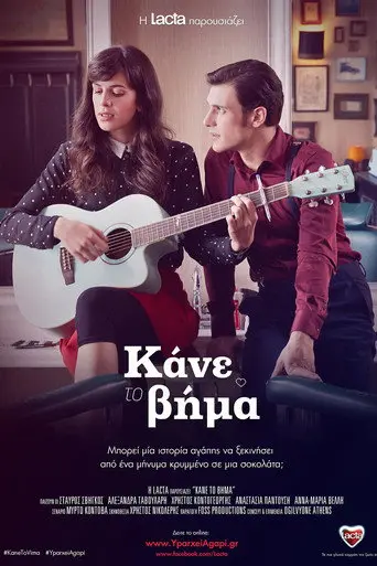 Make the Move (2015)