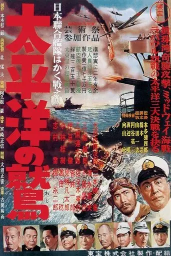 The Eagle of the Pacific (1953)