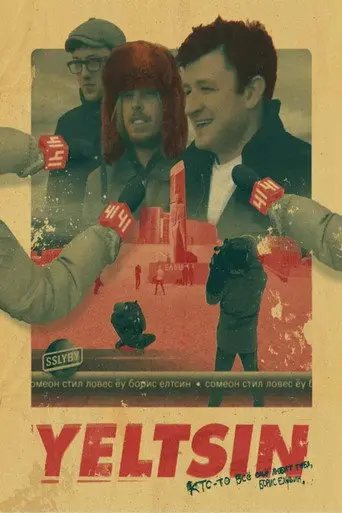 Yeltsin (2018)