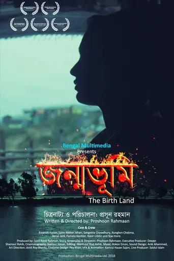 The Birth Land (2018)