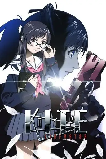 Kite Liberator (2008)