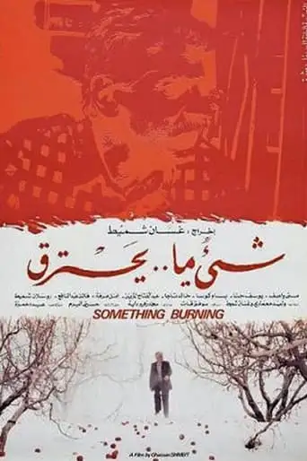 Something Is Burning (1993)