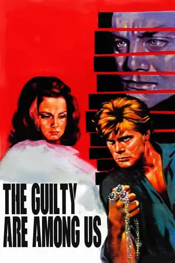 The Guilty Are Among Us (1964)