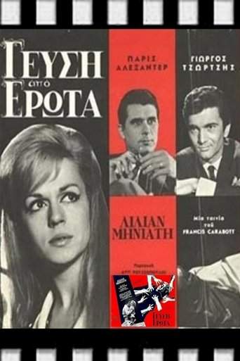 Gefsi apo erota (1966)