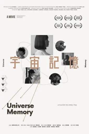 Universe Memory (2022)