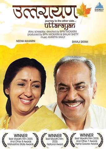 Uttarayan (2004)