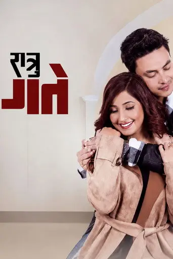 Shatru Gatey (2018)
