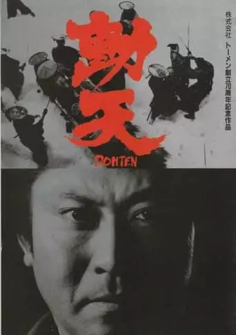 Doten (1991)
