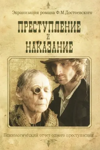 Crime & Punishment (2007)
