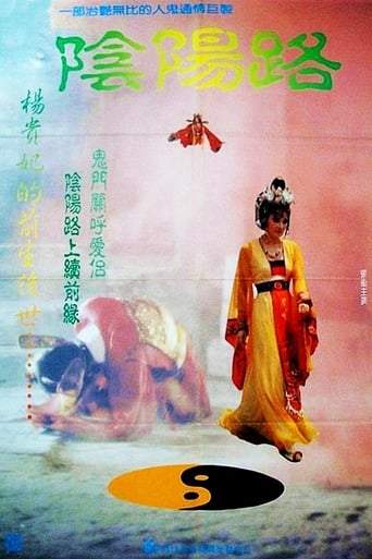 Yin Yang Lu (1990)