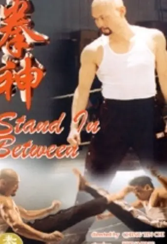 Stand in Between (2000)