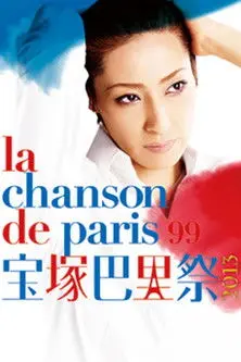 Takarazuka Paris Festival 2013 -La Chanson de Paris 99- (2013)