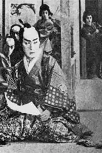 Chushigura (I) (1913)
