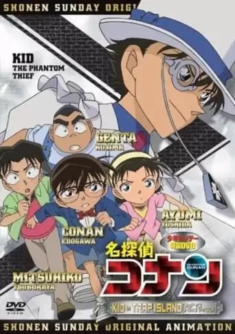 Detective Conan OVA 10: Kid In Trap Island (2010)