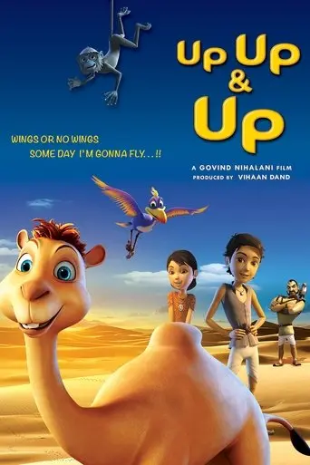 Up Up & Up (2019)