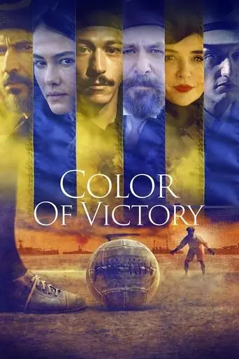 Color of Victory (2024)