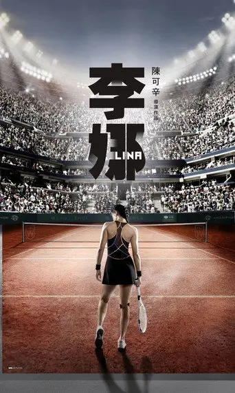 Li Na: My Life (2018)