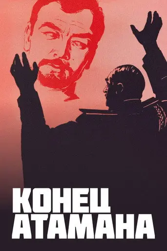 The End of the Ataman (1970)