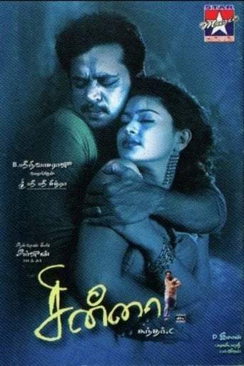 Chinna (2005)