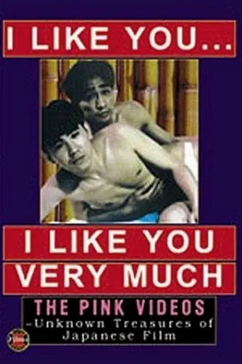I Like You, I Like You Very Much (1994)