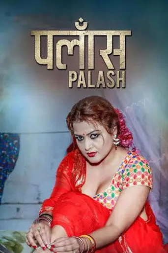 Palash (2017)