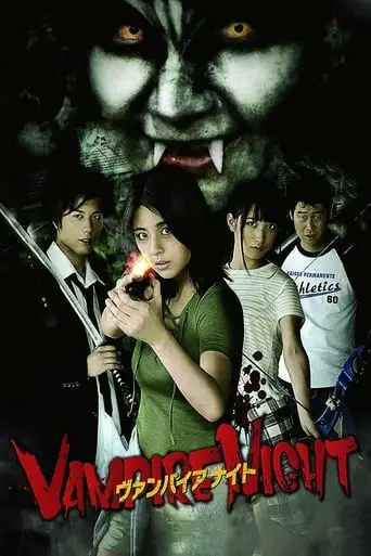 Vampire Night (2017)