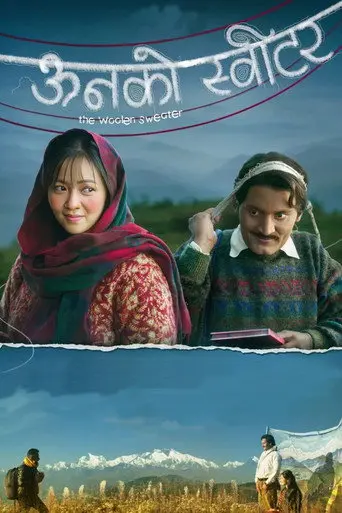 Unko Sweater (2025)