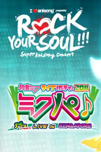 Hatsune Miku Live Party 2011 (MikuPa)/Singapore (2011)