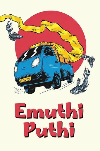 Emuthi Puthi (2022)