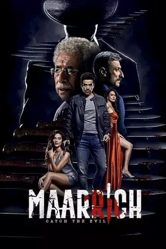 Maarrich (2022)