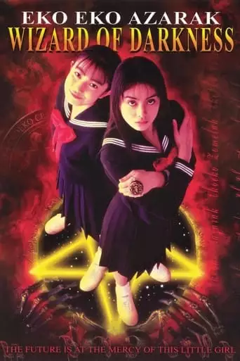 Eko Eko Azarak: Wizard Of Darkness (1995)