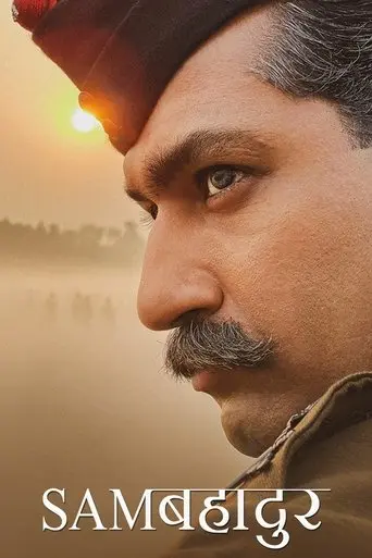 Sam Bahadur (2023)