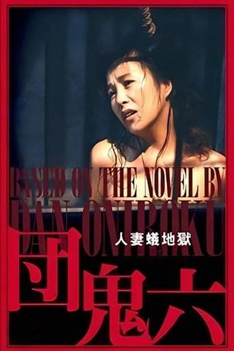 Wife in Ant Hell (1995)