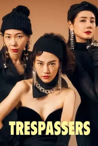 Shinnyuushatachi No Bansan (2024)