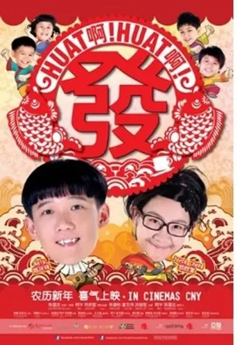Huat Ah! Huat Ah! Huat! (2014)