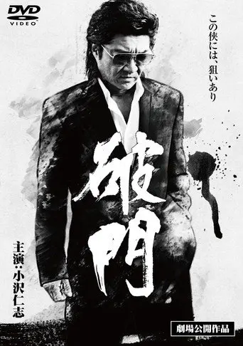 Exiled (2010)