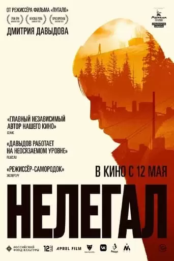 Nelegal (2022)