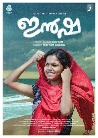Insha (2021)