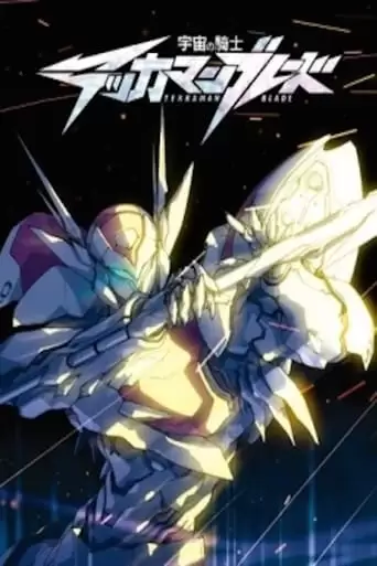 Tekkaman Blade: Twin Blood (1994)