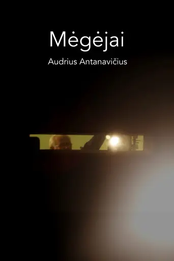 The Amateurs (2015)