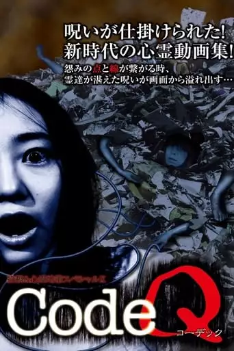 CodeQ: Submissions & Supernatural Zone Special X (2015)