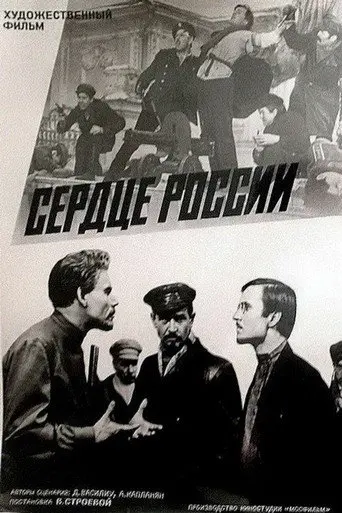 Russia's Heart (1971)